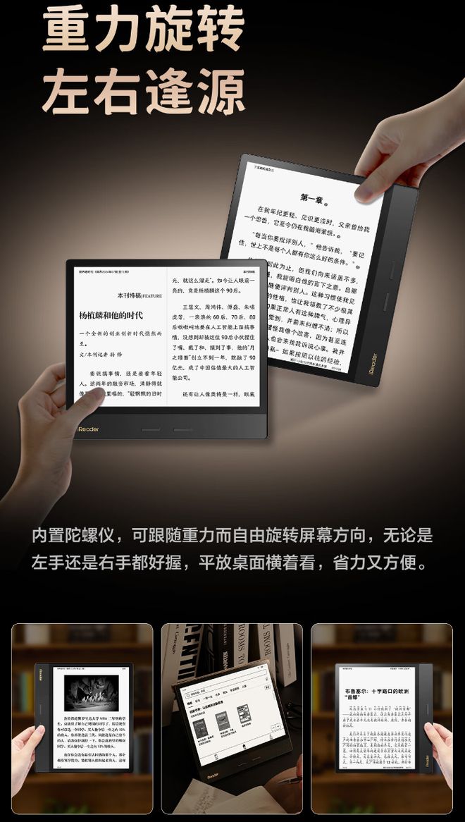 4 Plus 典藏版电纸书发布1899 元不朽情缘登录掌阅 iReader Oc