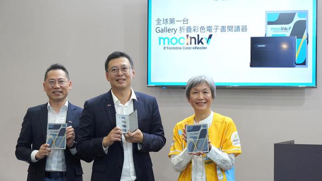 读器Readmoo 读墨推出 mooInk Vmg不朽情缘平台网站全球首款折叠屏