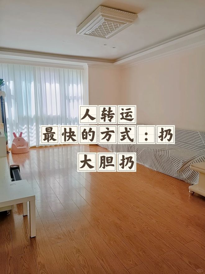 大闲置：别让一时心动变成家里的空间杀手！mg不朽情缘游戏平台中国家庭最易踩坑的5(图4)
