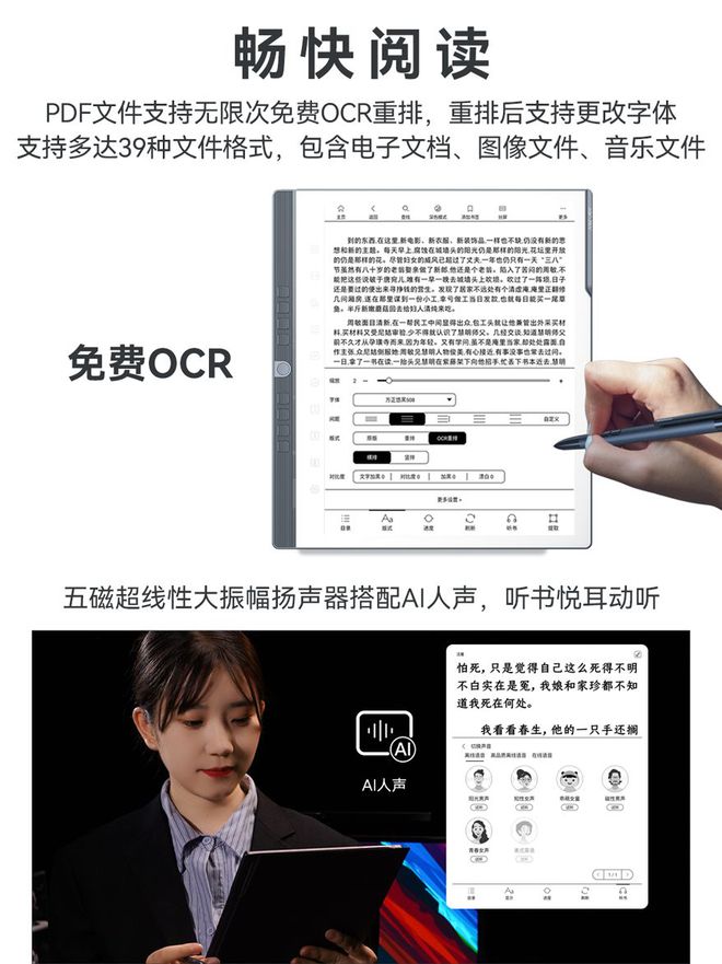 发布 推动墨水屏向全能办公终端进化不朽情缘游戏汉王N10 Pro二代(图4)