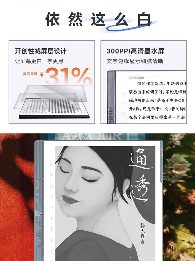 发布 推动墨水屏向全能办公终端进化不朽情缘游戏汉王N10 Pro二代(图2)